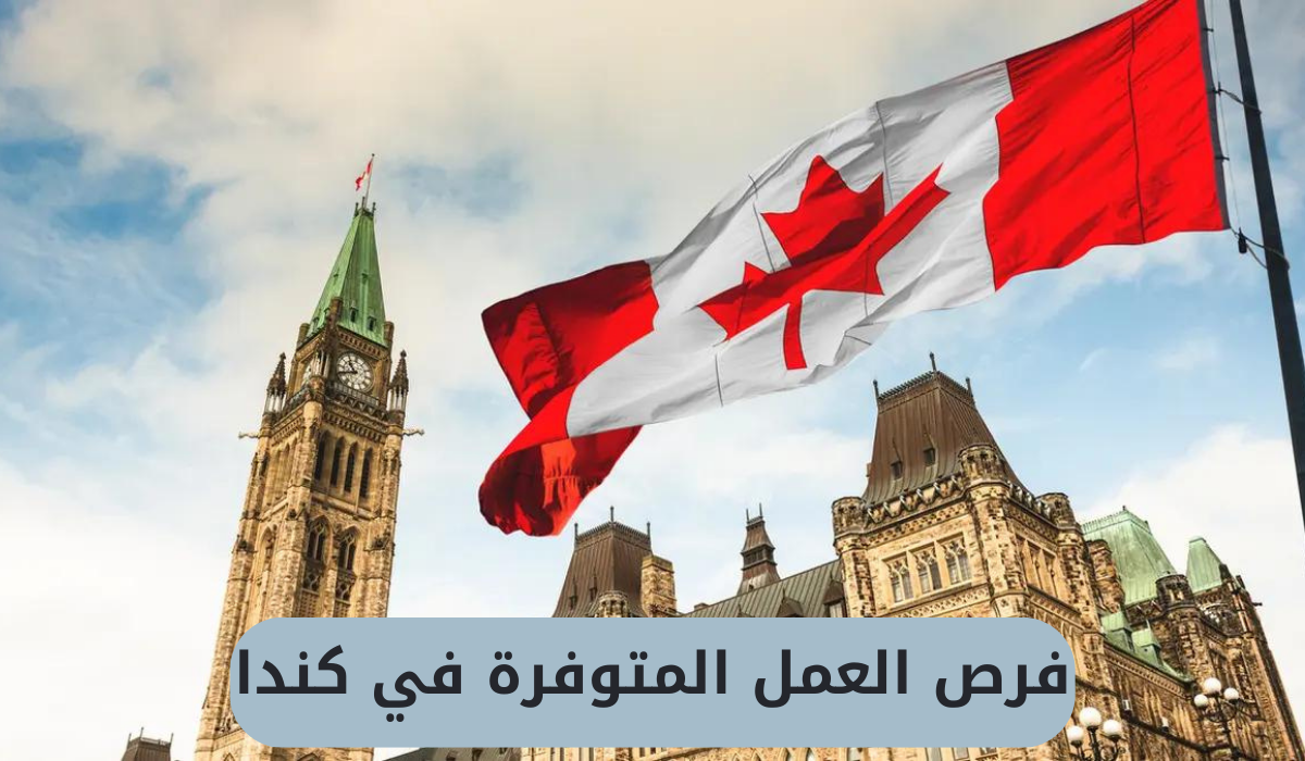 Job opportunities available in Canada