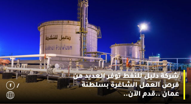 Daleel Oil Company jobs