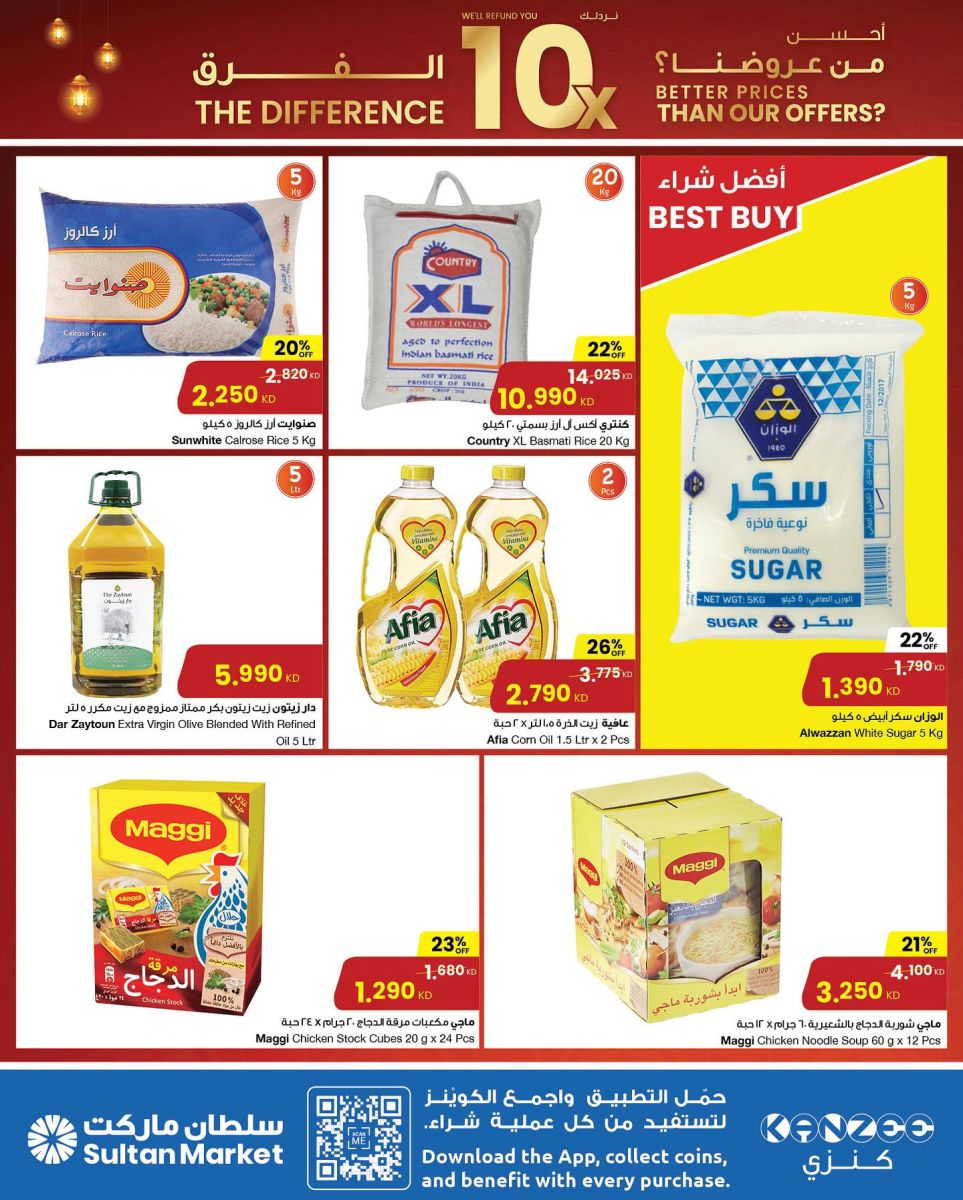 The best offers from Sultan Hypermarket