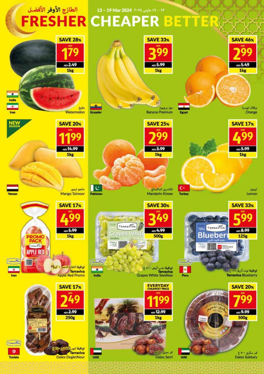 The best offers from Viva Hypermarket