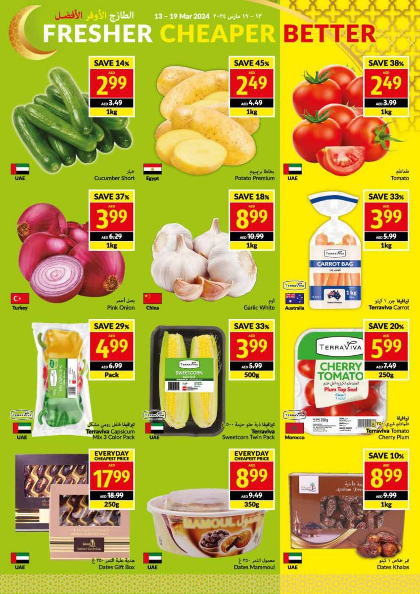 The best offers from Viva Hypermarket