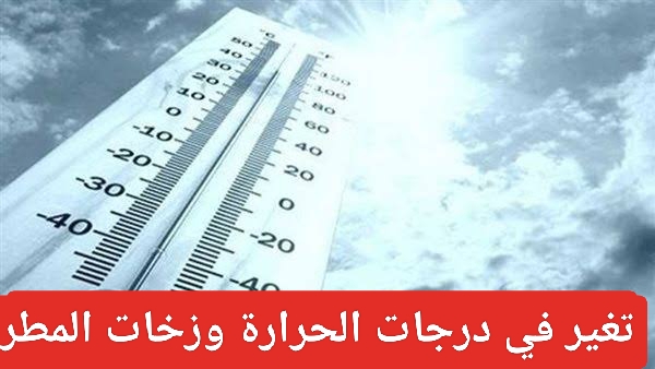 Saudi Arabia weather expected today 