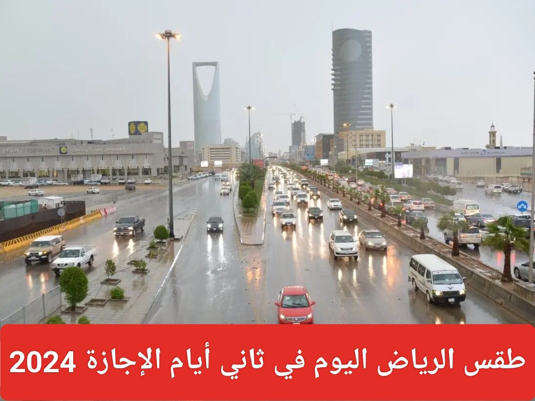 Riyadh weather this week