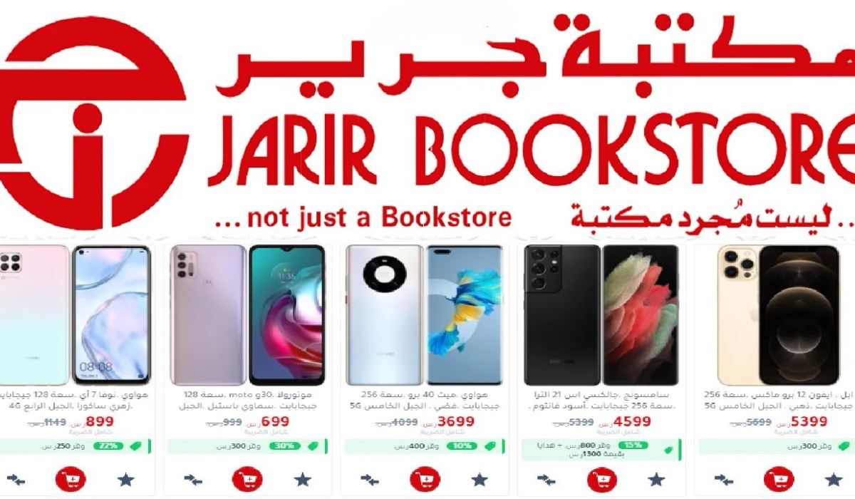 Foundation Day offers from Jarir